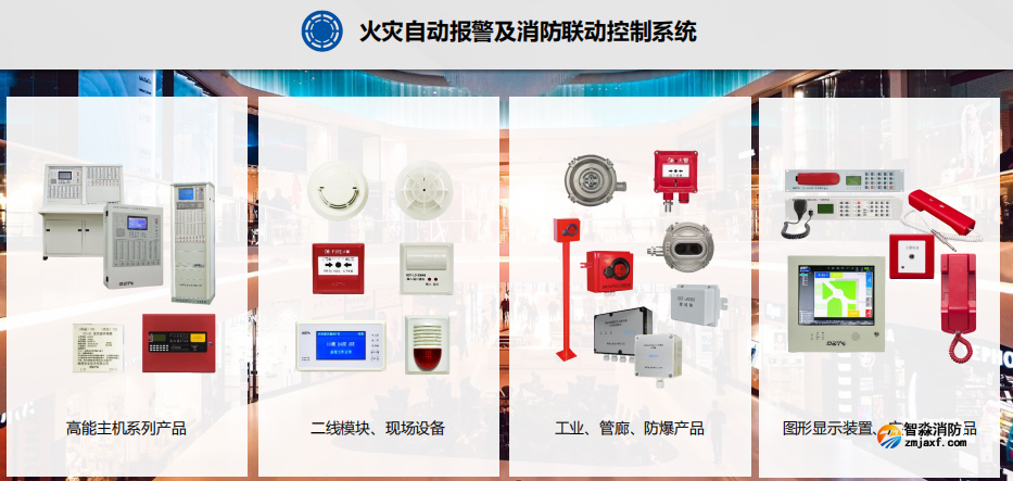 海灣火災(zāi)報(bào)警系統(tǒng)