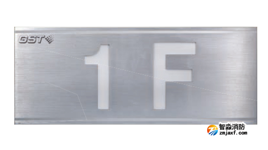 HW-BLJC-10EⅡ0.7W-N423集中電源集中控制型消防應(yīng)急標(biāo)志燈具