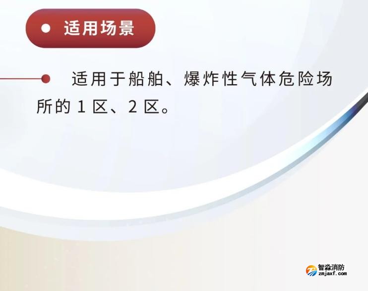 JTY-GM-GSTN9811(Ex)/WIS、GSTN9812(Ex)/WIS海灣隔爆煙感溫感適用場景