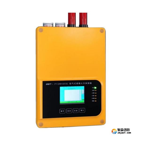 海灣JTY-GXM-GST2G吸氣式感煙火災(zāi)探測器 雙管單區(qū) 抗低溫 防腐