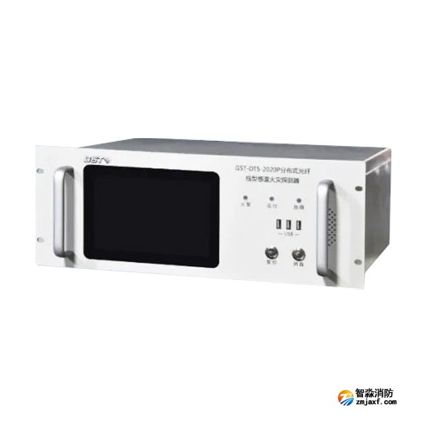 海灣GST-DTS-2020P分布式感溫光纖火災探測主機(信號處理單元) ?