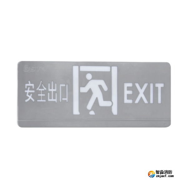 海灣HW-BLJC-1OEⅡ0.5W-VN451AE單面安全出口標志燈