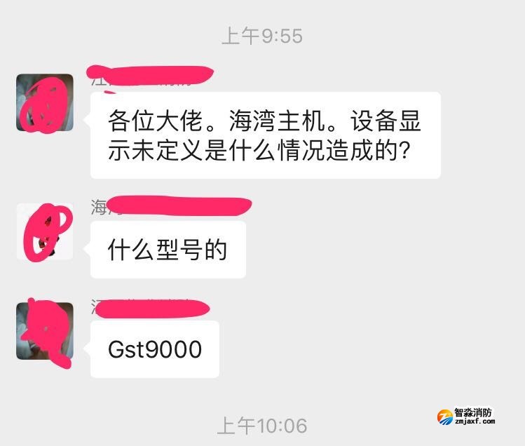 海灣主機設備顯示未定義是什么情況 海灣主機設備顯示未定義是什么情況