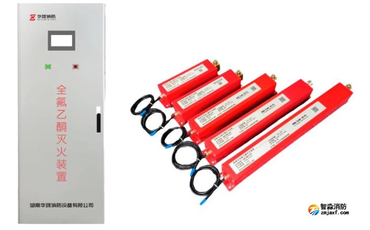 全氟己酮滅火設備