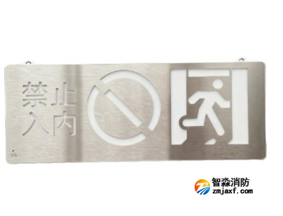 海灣HW-BZ-ACJ(E1IE/N)-XN455吊裝式小型單面安全出口+禁止入內(nèi)多信息復(fù)合標志燈