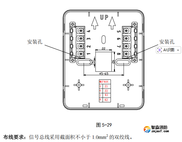 海灣GST-LD-8318型緊急啟/停按鈕接線圖
