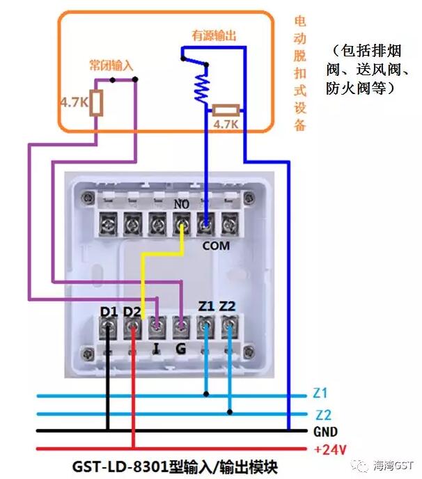 8301模塊采用有源輸出方式，輸入端為無源常閉觸點(diǎn)的接線方法：