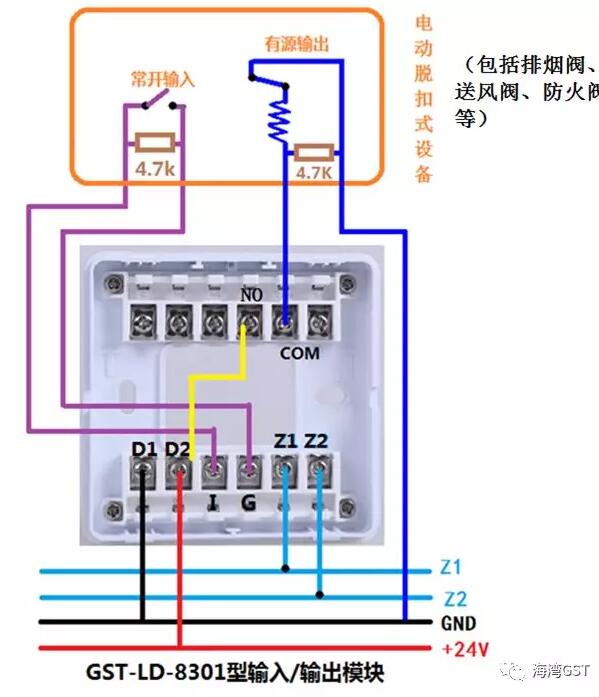 8301模塊采用有源輸出方式，輸入端為無源常開觸點(diǎn)的接線方法：