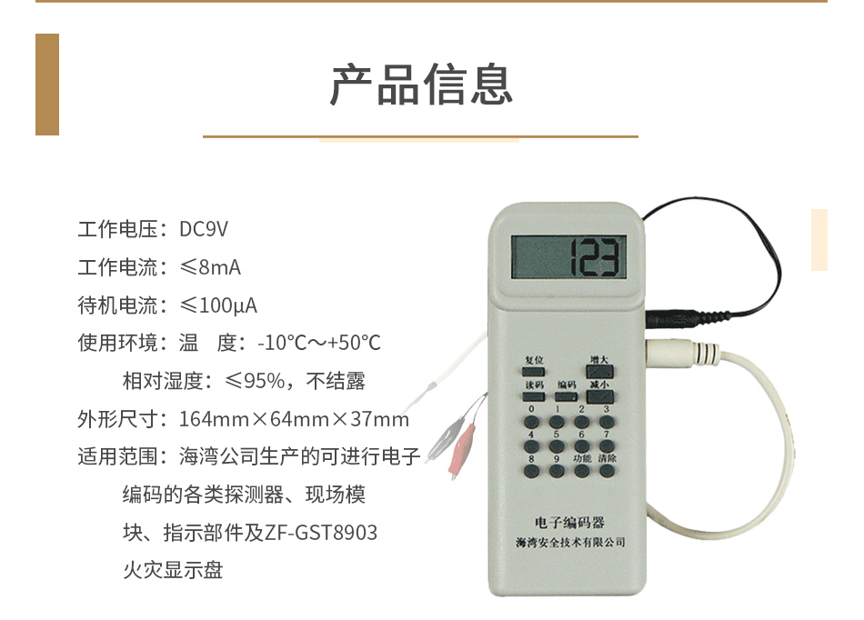 GST-BMQ-2(船用) 電子編碼器產品信息