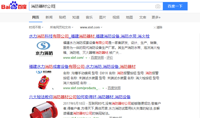 互聯(lián)網(wǎng)獲取消防器材公司