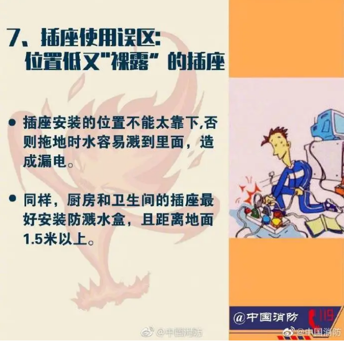 消防科普關(guān)于消防常識的八大誤區(qū)