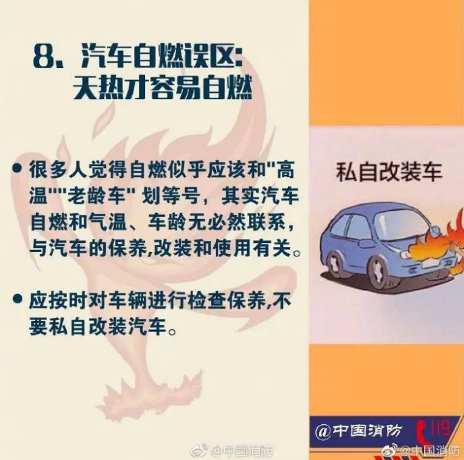 消防科普關(guān)于消防常識的八大誤區(qū)